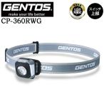 [ отметка 10 раз ]GENTOS Gentos CP-360RWG супер-легкий * высокая яркость USB заряжающийся передняя фара 