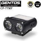 [ отметка 10 раз ]GENTOS Gentos CP-77MF ладонь размер. многофункциональный свет 