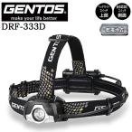 [ отметка 10 раз ]GENTOS Gentos DRF-333D профессиональный. мощный передняя фара 
