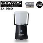 [ отметка 10 раз ]GENTOS Gentos EX-366D высокофункциональный мульти- источник питания LED фонарь 