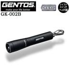 [ отметка 10 раз ]GENTOS Gentos GK-002B ключ свет 