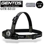 [ отметка 10 раз ]GENTOS Gentos GTR-S31D compact LED передняя фара 