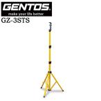 [ отметка 10 раз ]GENTOS Gentos GZ-3STS GZ-3 серии прожекторное освещение специальный штатив подставка 