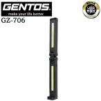 [ отметка 10 раз ]GENTOS Gentos GZ-706 gun tsu балка модель рабочее освещение складной рабочее освещение 