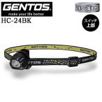 [ отметка 10 раз ]GENTOS Gentos HC-24BK compact передняя фара 