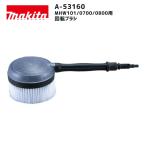 [ отметка 10 раз ]makita Makita вращение щетка A-53160 стандартный товар оригинальный мойка высокого давления для водяное давление вращение щетка широкий область чистка окно наружная стена мойка машин MHW101 MHW0700 MHW0800 соответствует OP si...