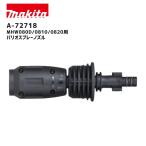 [ отметка 10 раз ]makita Makita шероховатость Osprey форсунка A-72718 стандартный товар оригинальный мойка высокого давления для водяное давление регулировка форсунка MHW080D MHW0810 MHW0820 соответствует мойка машин наружная стена уборка be Ran...
