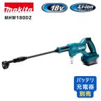 [ отметка 10 раз ]makita Makita MHW180DZ корпус только 18V заряжающийся мойка стандартный товар оригинальный 3.. водоснабжение system соответствует мойка машин садоводство веранда уборка легкий беспроводной для бытового использования...