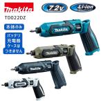【ポイント10倍】RSL マキタ 充電式ペンインパクトドライバ TD022 本体のみ 正規品 makita TD022DZ TD022DZB TD022DZO TD022DZW ブルー ブラック オリーブ ホ…