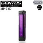 [ отметка 10 раз ]GENTOS Gentos MP-34D.... kun 