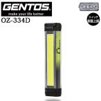 [ отметка 10 раз ]GENTOS Gentos OZ-334D COB LED рабочее освещение 