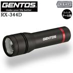 [ отметка 10 раз ]GENTOS Gentos RX-344D профессиональный. яркость . жесткость! многофункциональный LED свет 
