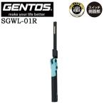 [ отметка 10 раз ]GENTOS Gentos SGWL-01R многофункциональный compact рабочее освещение 