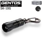 [ отметка 10 раз ]GENTOS Gentos SK-10G супер-легкий LED ключ свет 