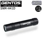 [ отметка 10 раз ]GENTOS Gentos SNM-H41D миниатюрный LED свет 