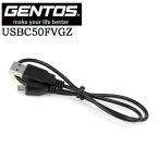 [ отметка 10 раз ]GENTOS Gentos зарядка кабель ошибка . входить предотвращение специальный Micro USB кабель (50cm) 680-0058