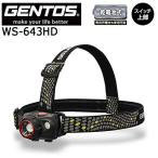 [ отметка 10 раз ]GENTOS Gentos WS-643HD передняя фара 