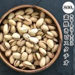  неглазурованный фарфор . фисташка 800g несоленый ....... шарик tray Lumix мясо для жаркого to