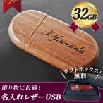 USB память название inserting входить . праздник . устройство на работу праздник . имя ввод подарок из дерева 32GB входить . праздник . устройство на работу праздник .. работа праздник . отправка другой товар отправка другой .USB память подарок 005-32