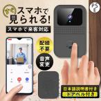 インターホン 防犯カメラ ワイヤレス 工事不要 WIFI通話 スマホ連動 300万画素 カメラ付き ワイヤレスチャイム 双方向音声 防犯対策 遠隔監視