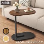 サイドテーブル 幅約45cm おしゃれ 北欧 テーブル ベッド サイドテーブル ナイトテーブル ソファ テーブル ソファーテーブル