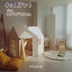 2024キッズテント 子供テント 子供部屋 シンプル おもちゃ プリンセステント ままごと テント お誕生日プレゼント クリスマス プレイハウス 室内