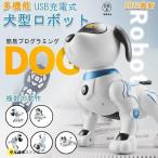 おもちゃ 犬型ロボットアイボ 2022最新版 知育玩具 簡易プログラミング 英語 踊る 子供 小学生 プレゼント お祝い 誕生日 贈り物 リモコン付き