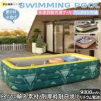 プール 家庭用 大型 深い エアプール 自動充気 2m 3m 4m 3つ気室 ビニールプール ファミリープール 家庭用プール 水遊び 大容量 自宅 屋外 暑さ対策 の日
