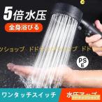 シャワーヘッドブースターシャワーヘッドセット6段階モード厚手大型コンセント穴風呂家庭用風呂加圧給湯器abc
