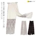 レース ペチパンツ ロング レディース ペチコート パンツ 裾レース スカラップレース 裾 見せ レイヤード用 重ね着用 インナーパンツ ウエストゴム
