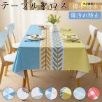 テーブルクロス 食卓カバー プレゼント テーブルカバー 食卓 カバー 長方形 シンプル 花柄 各サイズ 北欧風 撥水 撥油 汚れ防止 傷防止 上品 高級感