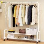 ハンガーラック フック付き 全20タイプ 衣類収納 洋服掛け 高耐荷重 大容量 頑丈 2段 シンプル ナチュラル 多機能 パイプハンガー キャスター付き