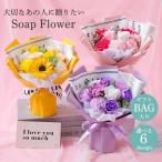 ソープフラワー ソープ フラワー 敬老の日プレゼント花束 かわいい アクリル  バルーン ブーケ 造花 母の日 誕生日 ギフト 女性 バラ 姫系