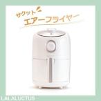 電気フライヤー