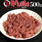 ショッピング牛タン 牛タン [ お家で牛たん焼き 500g ] 訳あり 不揃い タン先 切り落とし 味付き