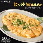 牛ホルモン [たっぷり牛ホルモンみそ 500g×1pc]【肉の匠 中むら屋】みそ 焼肉 肉 シマチョウ 大腸 ホルモン BBQ ホルモン焼き ギフト 牛肉 鍋 ぷりぷり