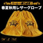 ハーレー乗り必見! 本革製 バイク レザーグローブ メンズ レディース ハーレー 耐久性抜群 レトロデザイン オートバイ手袋 イエロー 3シーズン対応 父の日