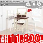 ミラー ドレッサー 北欧 ナチュラル BCY-121 az