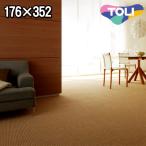 カーペット 長四畳 長4畳 東リ カーペット ラグ 江戸間 長4帖(176×352) 絨毯 東リ セグエ