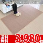 激安 1畳マット 一畳マット ラグ 約85x170cm 防ダニ ライトピンクブラウン