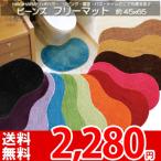カラバリ１３色マット 丸洗いOK！多目的マット 玄関マット バスマット トイレマット フリーマット 約45×65 ビーンズ ha