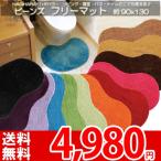 カラバリ１３色マット 丸洗いOK！多目的マット 玄関マット バスマット トイレマット フリーマット 約90×130 ビーンズ ha
