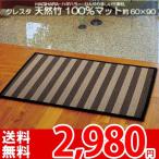 天然竹の玄関マット マット 夏ラグ カーペット ラグ 通気性◎ 冷感ある快適な竹マット 約60×90 ストライプ ブラック・ブラウン クレスタ