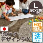 洗える ラグ 3畳 カーペット モダン ホットカーペット対応 オールシーズン 190×240 ブラウン ビジャウ
