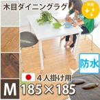  коврик обеденный ковер водоотталкивающий водонепроницаемый под дерево дизайн сиденье ковер напольное покрытие style 185×185 восток li