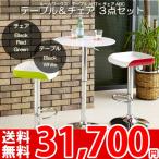 カウンターテーブル カウンターチェア 3点セット ルームワークス ABT×ABC