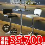 カウンターテーブル カウンターチェア 3点セット ルームワークス ルームワークス ABT×RBC