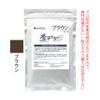  душистые травы цвет GREY Brown 300g(100g×3) квази наркотики 