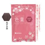 ショッピングあずき茶 香草カラー色葉 あずき茶 300g(100g×3)
