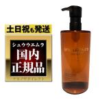 ショッピング花 国内正規品 シュウウエムラ アルティム8∞ スブリム ビューティ クレンジング オイルn 450mL